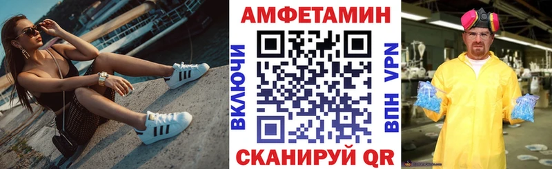 Amphetamine VHQ МЕГА рабочий сайт Раменское