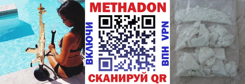 дарнет шоп  Раменское  Метадон VHQ 